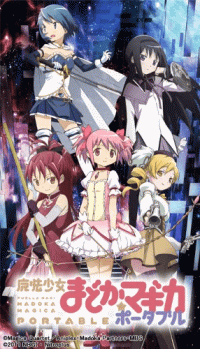 Puella Magi Madoka Magica JP PSP  box art